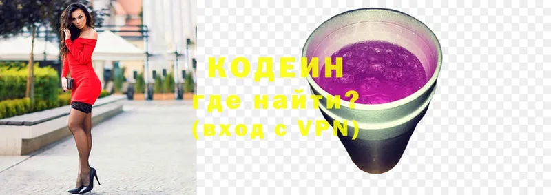 Codein Purple Drank  купить  сайты  Когалым 