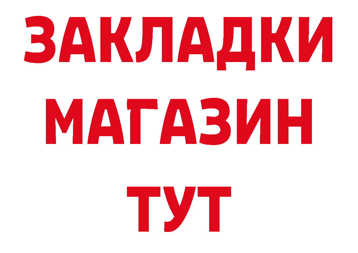 Дистиллят ТГК гашишное масло ТОР сайты даркнета МЕГА Когалым